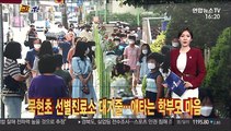 [1번지五감] 안희정, 모친상으로 '형집행정지'…정치권 조문 발길