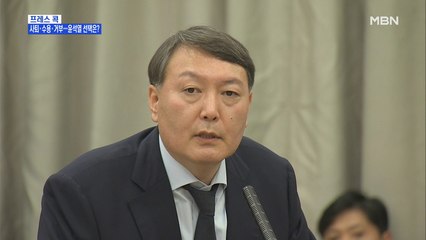[MBN 프레스룸] 사퇴·수용·거부…윤석열 선택은?