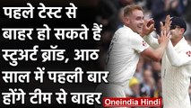 Stuart Broad might be out of the playing XI for the 1st Test against West Indies | वनइंडिया हिंदी