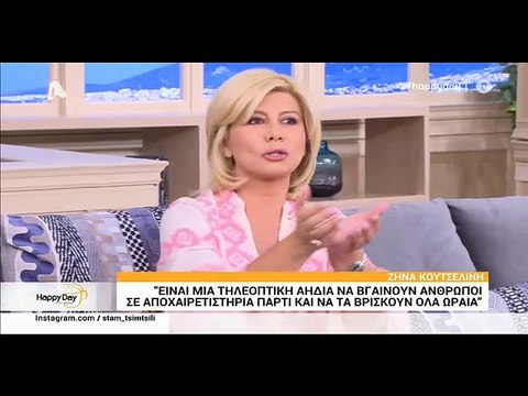 Απίστευτη αποκάλυψη: «Άνθρωπος που βρέθηκε στο φινάλε της Ελένης, την έβριζε την επομένη μέρα» 2