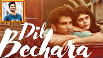 Dil Bechara Trailer: Sushant और Sanjana का ट्रेलर को फैंस करने वाले हैं 100 Million | FilmiBeat