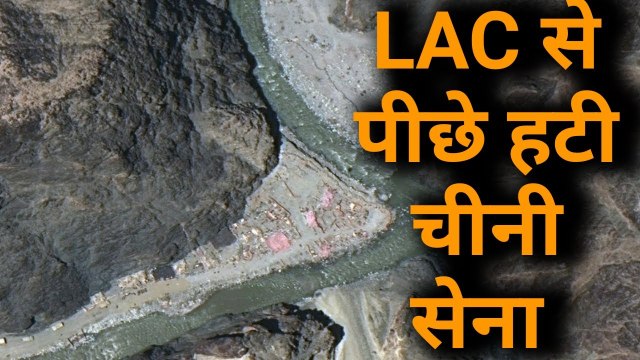 LAC पर एक KM तक पीछे हटी चीनी सेना और Rahul बोले- इन 3 असफलताओं पर होगी केस स्टडी