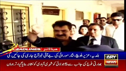 ARY News Headlines | 2 PM | 6th July 2020