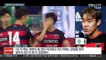 [프로축구] 스틸야드의 새로운 스타 송민규