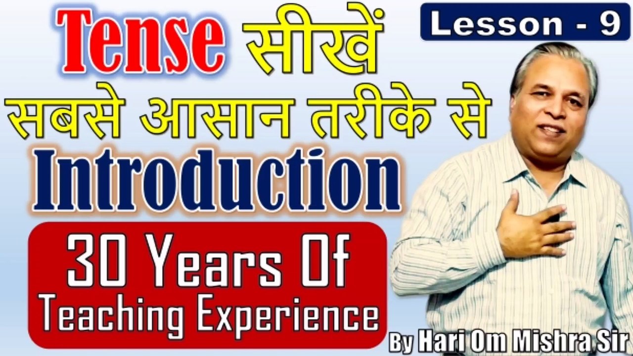 Lesson-9 | Tenses in English Grammar with examples | Tense | Learn tense in English grammar with Examples