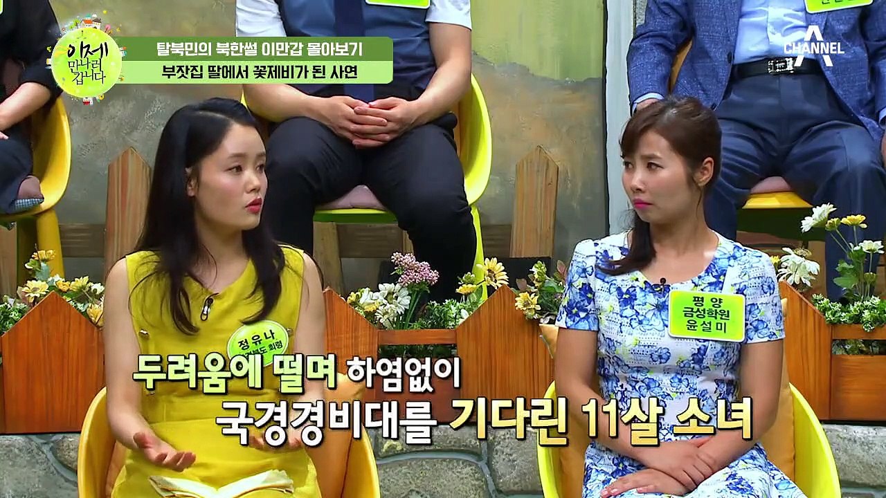 [이만갑 모아보기] 기차역에 버려진 소녀! 꽃제비가 된 유나를 살려준 생명의 은인은?