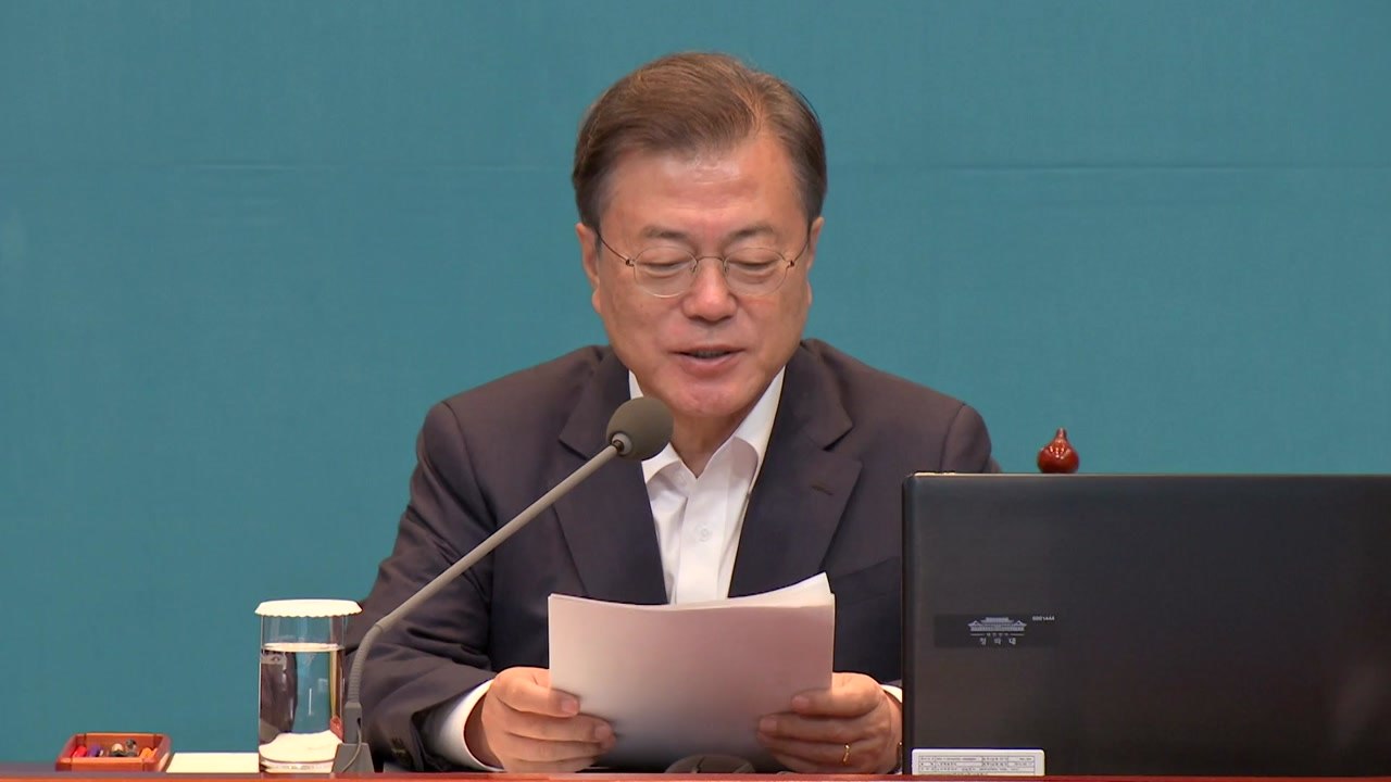 문 대통령 "최고의 민생 과제는 부동산 대책...곧 추가 대책" / YTN