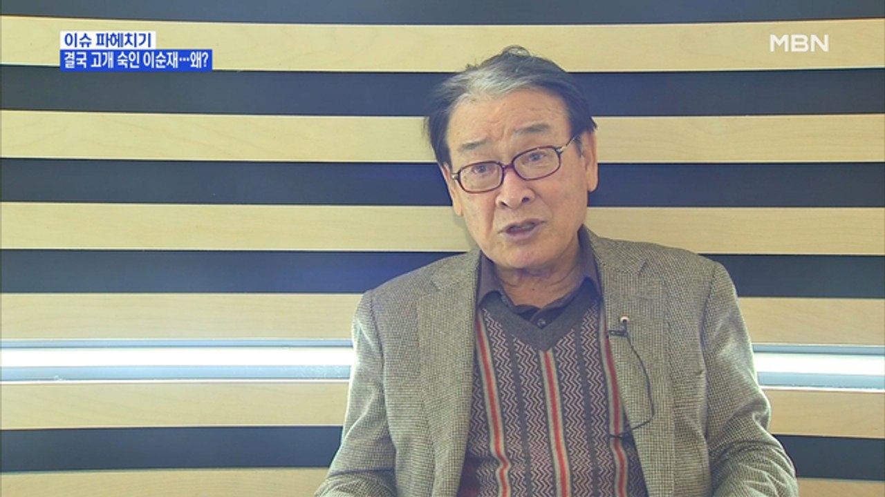 MBN 뉴스파이터-사과한 배우 이순재 "이제 수습이 문제, 열심히 일하겠다"