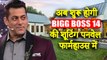 Salman Khan Starts Shooting Bigg Boss 14 Promo Team Arrives Panvel Farmhouse | Check Details