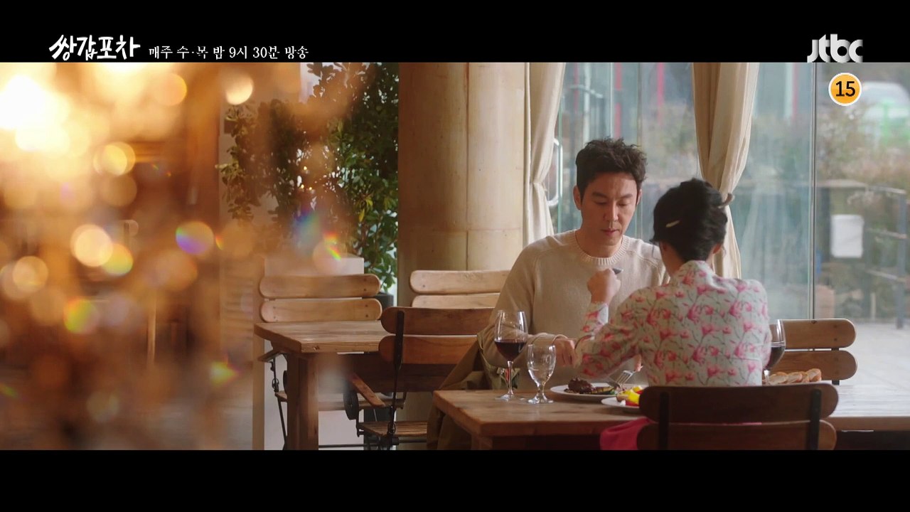 드라마 쌍갑포차 1회 완결 전편 다시보기 1화 재방송 다운
