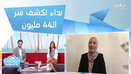 نداء شرارة تكشف سر وصول "حبيتك بالتلاتة" لـ44 مليون مشاهدة.. وتطلق "شروط"!
