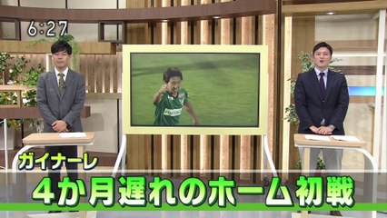 いろスポ　ガイナーレ　４か月遅れのホーム初戦