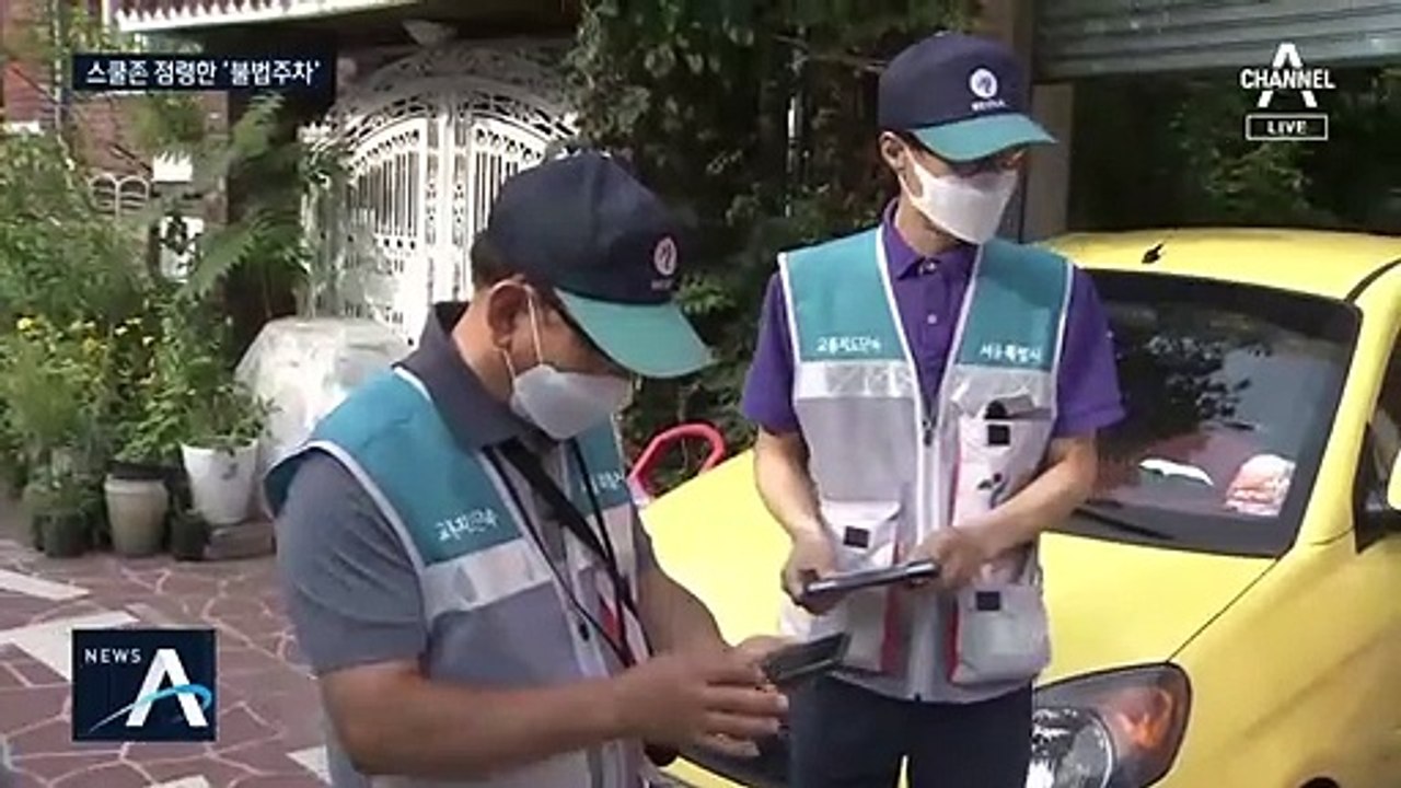견인하고 돌아서면 또…스쿨존 불법 주차 ‘하루 1천 건’