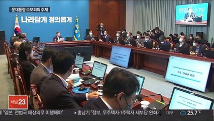 문대통령 "부동산이 최고 민생과제…주거안정 추진"