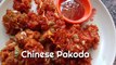 Chinese pakora recipe || Chinese Pakora Street Style || Cabbage pakora || Fathima's Recipe World
