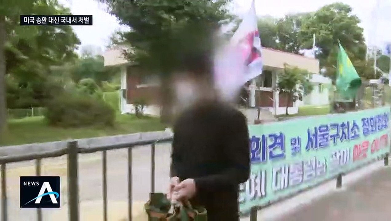 손정우 미국 송환 불허…법원은 왜 이런 결정 내렸나