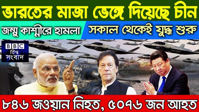 বিশ্ব সংবাদ Today 6 July 2020 । BBC আন্তর্জাতিক সংবাদ antorjatik sambad আন্তর্জাতিক খবর bangla news