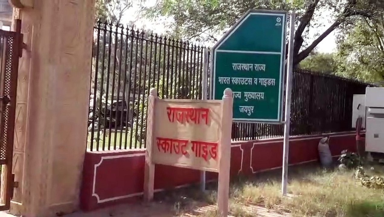 HomeGuard Job भर्ती में Scout Guide Rashtrapati...