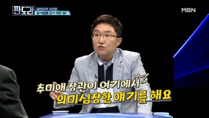 추미애 vs 윤석열 갈등, 이것만 알면 된다! ‘검언유착 관련 의혹’ 2가지 가능성