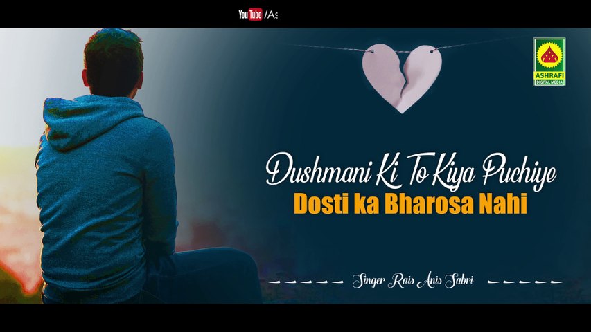 Dosti Ka Bharosa Nahi Ghazal - Video Ghazal - Anis Sabri -  अनीस साबरी की दर्द भरी गजल - Ghazal Song