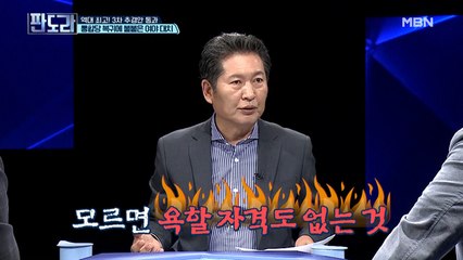 35조 규모의 3차 추경안, 정청래 “깔땐 까더라도 읽어는 보고 까야 되잖아?”