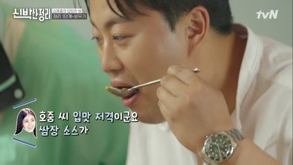 침샘어택!김호중네 냉장고 파먹기! 신애라가 직접 만든 신김치 등갈비찜♥