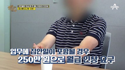[풍문쇼 인터뷰] 이순재의 전 매니저가 부당해고를 주장하는 이유는?!