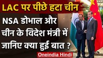 India China Tension: NSA Ajit Doval ने चीन के विदेश मंत्री से इन मुद्दों पर हुई बात | वनइंडिया हिंदी