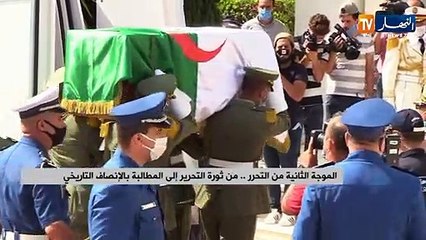 الموجة الثانية من التحرر..من ثورة التحرير إلى المطالبة بالإنصاف التاريخي