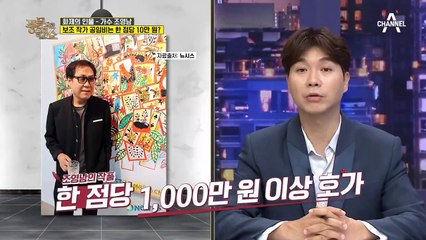 ※조영남 대작 논란※ 조영남을 도와준 보조 작가 송씨의 정체는?!