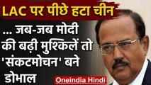 India China Dispute: देश के अंदर या बाहर, Ajit Doval के लिए कुछ भी नामुमकिन नहीं | वनइंडिया हिंदी