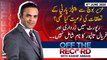 Off The Record | Kashif Abbasi | ARYNews | 6th JULY 2020