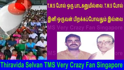 T. M. SOUNDARARAJAN LEGEND 2010