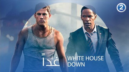 رئيس بلاده وابنته في خطر.. كيف حدث؟ وماذا سيفعل لإنقاذهم؟