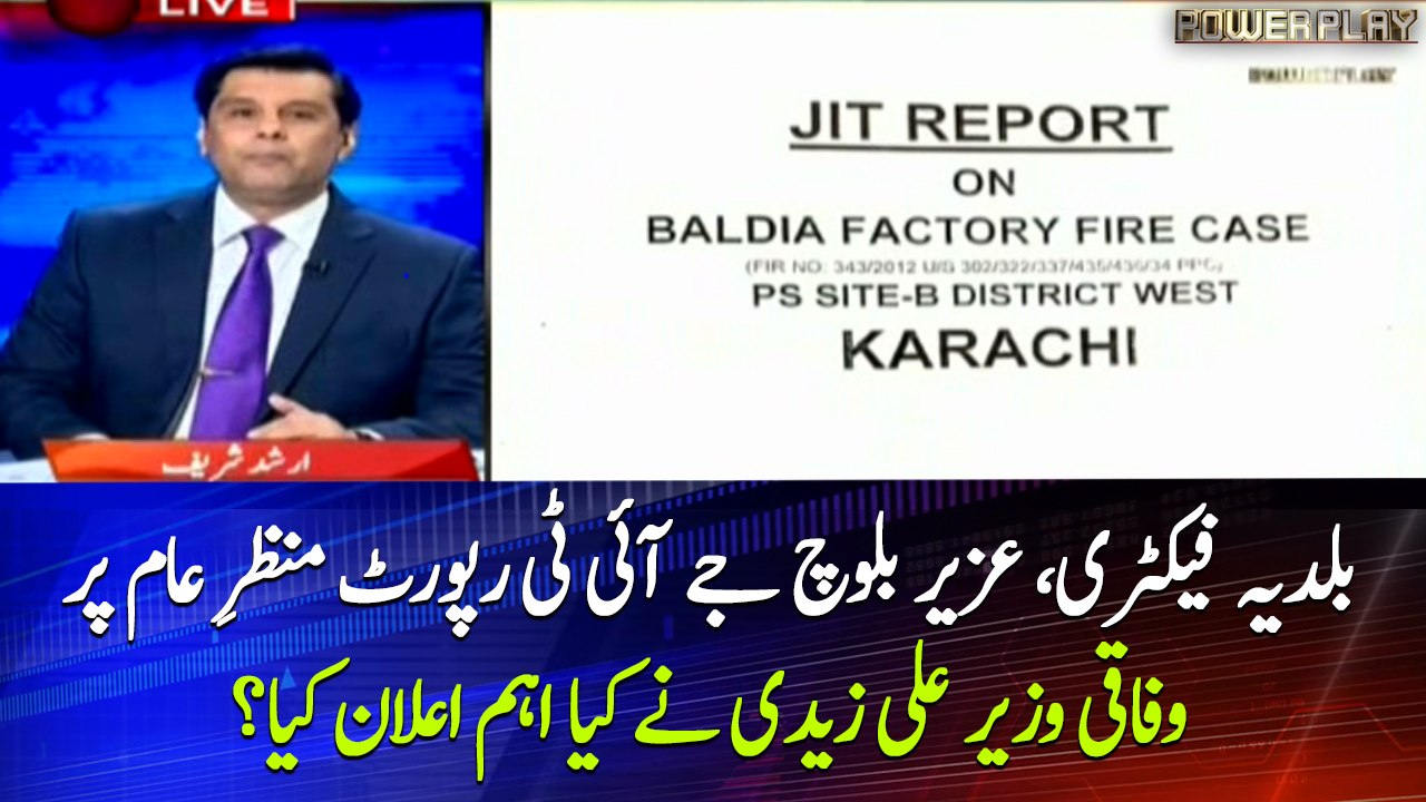 Sindh govt makes three JIT reports public