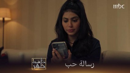 رسالة أخيرة من صقر لأسيل ترد او ما ترد إيش تقولون؟
