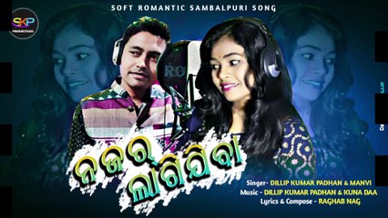 NAJAR LAGIJIBA | DILLIP PADHAN | MANVI | NEW ROMANTIC SAMBALPURI | SKP PRODUCTIONS