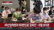 의사들 반발에 비대면 진료 논의 불발…정부 