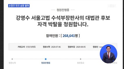 '웰컴투비디오' 손정우 미국 송환 불허…국내외 비난 봇물
