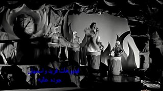 رقصه سوق العبيد فريد الاطرش فيديوهات فريد واسمهان جوده عاليه