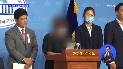 고 최숙현 동료 추가 폭행 증언…"한 달에 10일 이상 맞아"