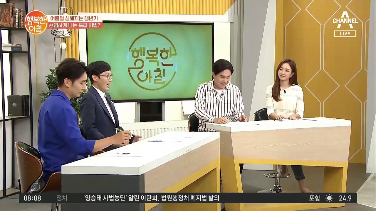 ☆대☆세☆ 개그우먼 팽현숙, 갱년기 증상이 급격하게 심해졌다?