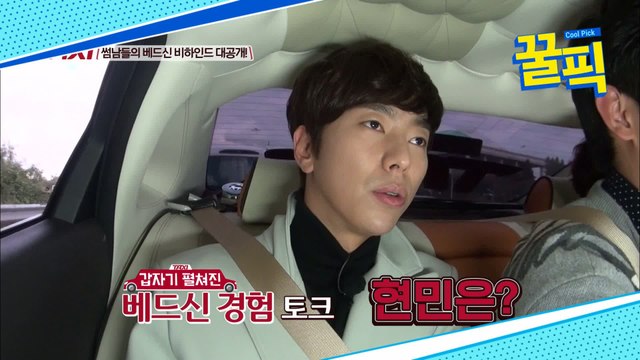 윤현민 공연 중 베드신 비하인.ssul