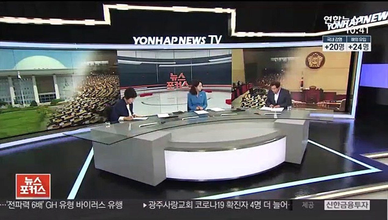 [뉴스포커스] 통합당 '공격수' 전면배치…민주당 부동산 민심 수습 총력전