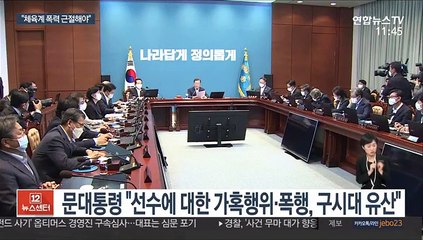 문대통령 "철저한 조사 통해 합당한 처벌 뒤따라야"