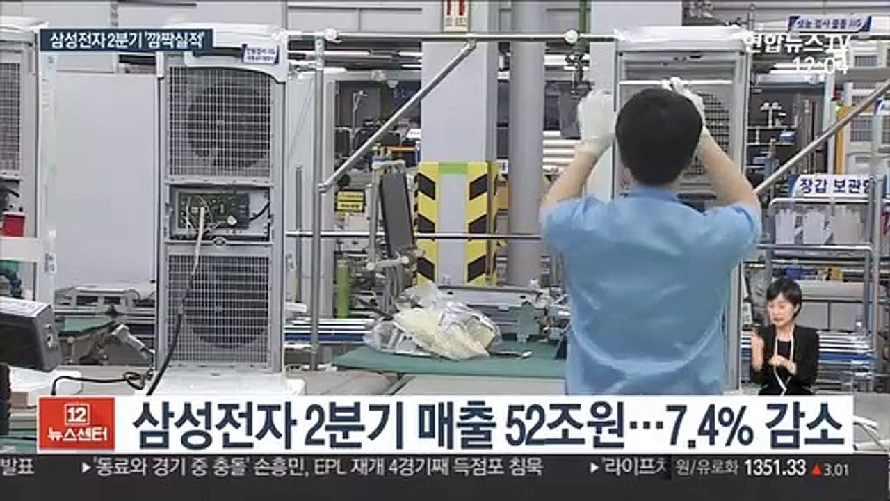 삼성전자 2분기 영업이익 8.1조원…예상치 상회