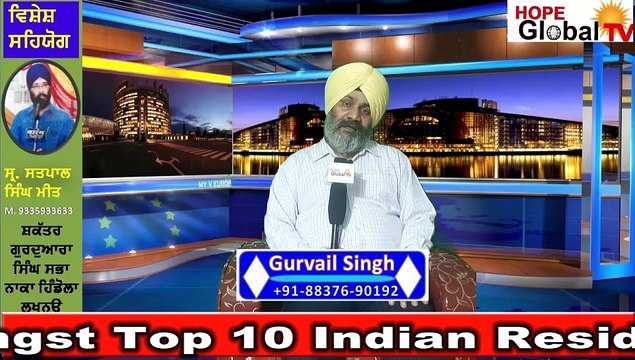 ਸ਼ਹੀਦ ਭਾਈ ਤਾਰੂ ਸਿੰਘ ਜੀ History Shaheed Bhai Taru Singh Ji