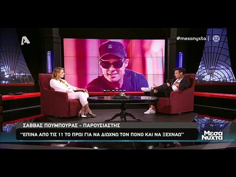 Συγκλονίζει ο Πούμπουρας: «Ήθελα να πεθάνω» - Η μάχη με το αλκοόλ