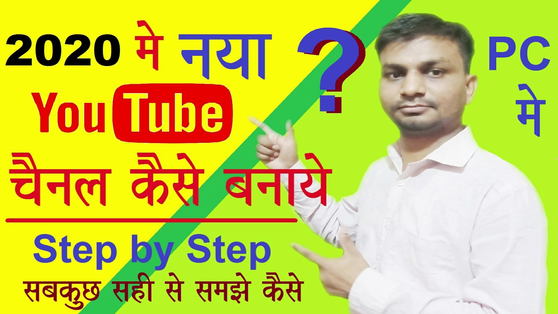 ⁣HOW TO CREATE YOUTUBE CHANNEL IN HINDI 2020 | YOUTUBE CHANNEL KAISE BANAYE | DIGITAL GYAN