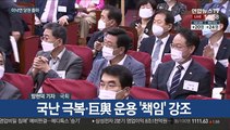 민주, 전대 레이스 본격화…여야 '부동산 공방'